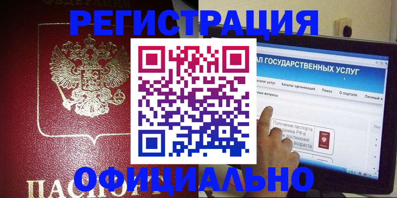 регистрация для школы в Михайловке