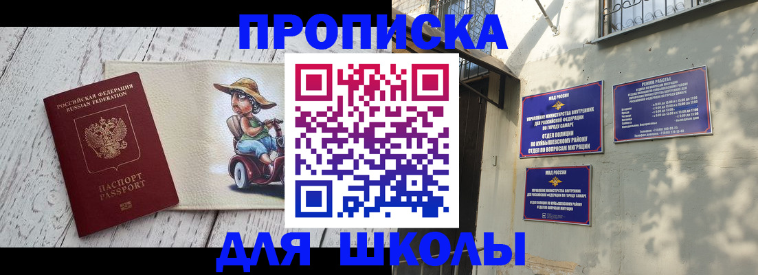 регистрация в Михайловке